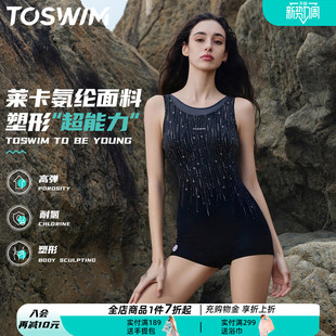 TOSWIM游泳馆专用连体泳衣女保守微胖显瘦遮肉不兜水防走光