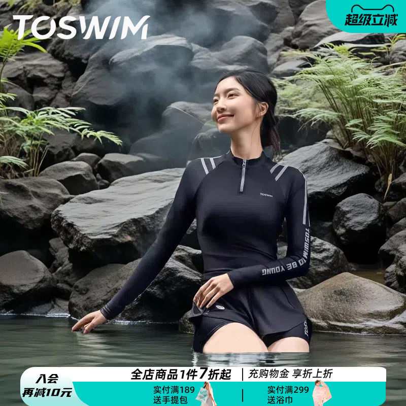 TOSWIM泳衣分体女士新款水母服长袖短裤微胖大码潜水冲浪套装温泉