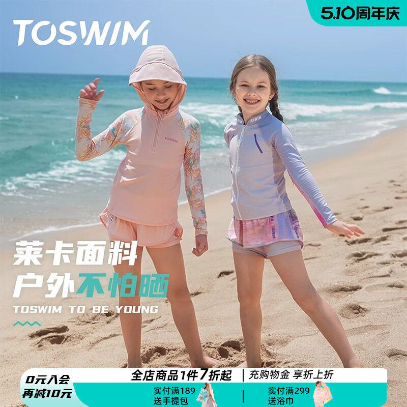 TOSWIM儿童泳衣女童女孩2025新款长袖短裤分体游泳衣中大童防晒