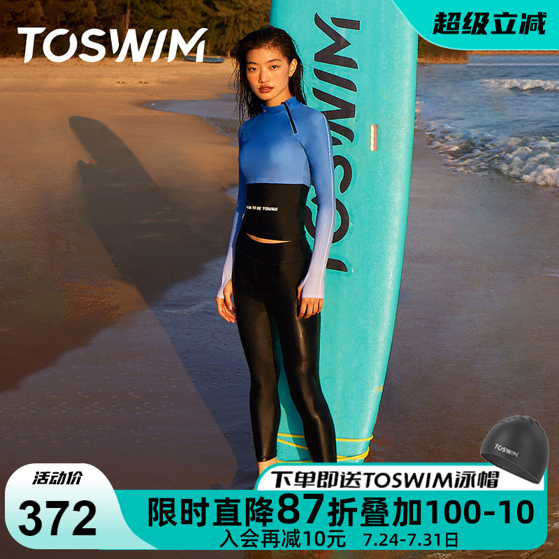 TOSWIM冲浪服女潜水服分体式防晒速干长袖长裤游泳衣套装度假泳衣