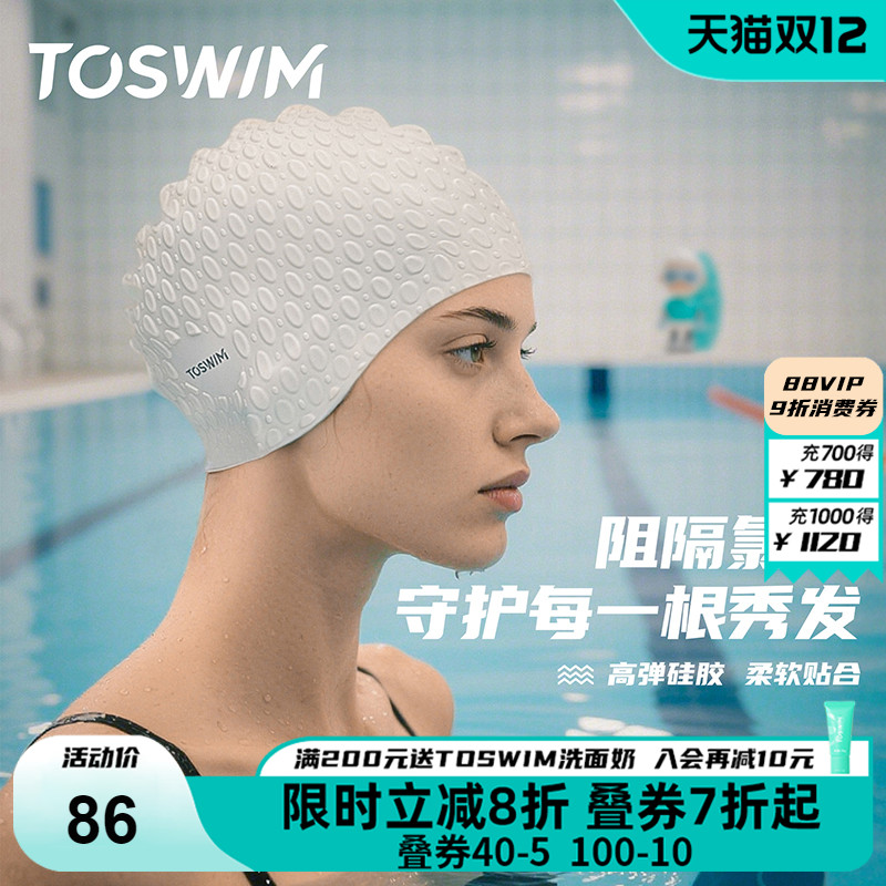 toswim拓胜泳帽女长发时尚护耳