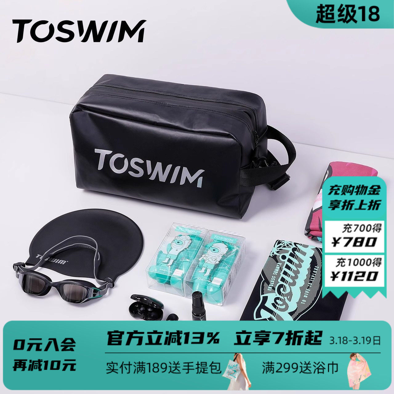 TOSWIM游泳包干湿分离男女游泳收纳包健身包防水背包运动健身装备