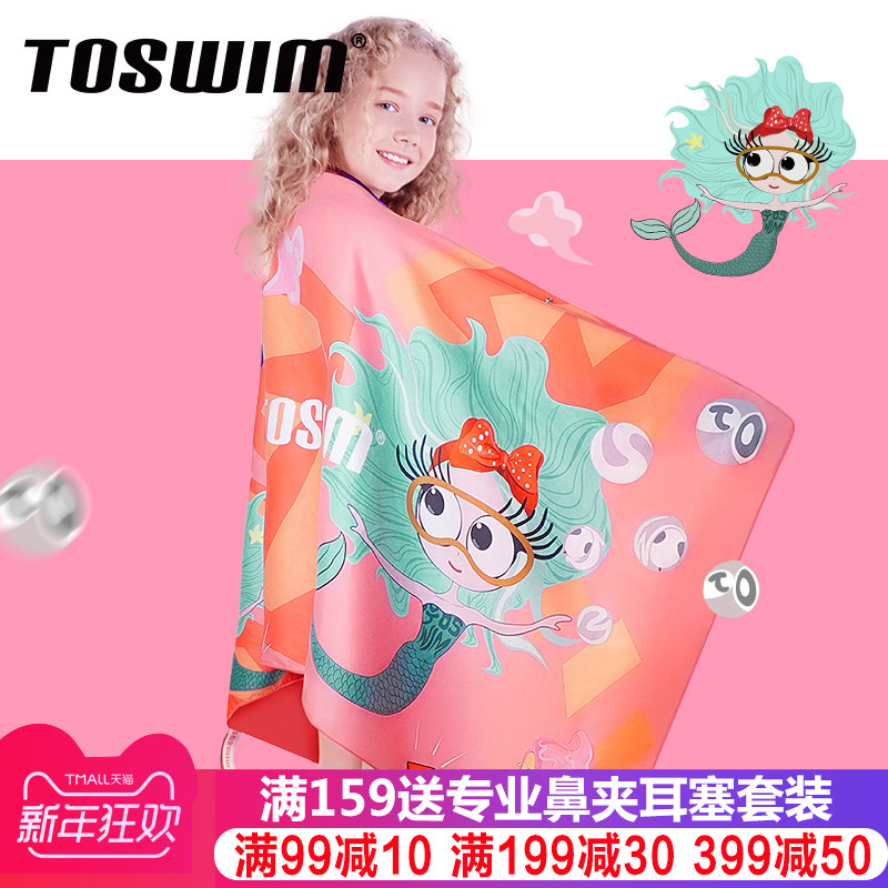 toswim