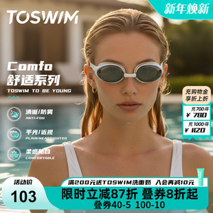 TOSWIM专业泳镜高清防雾防水女士游泳镜近视带度数眼镜男泳帽套装