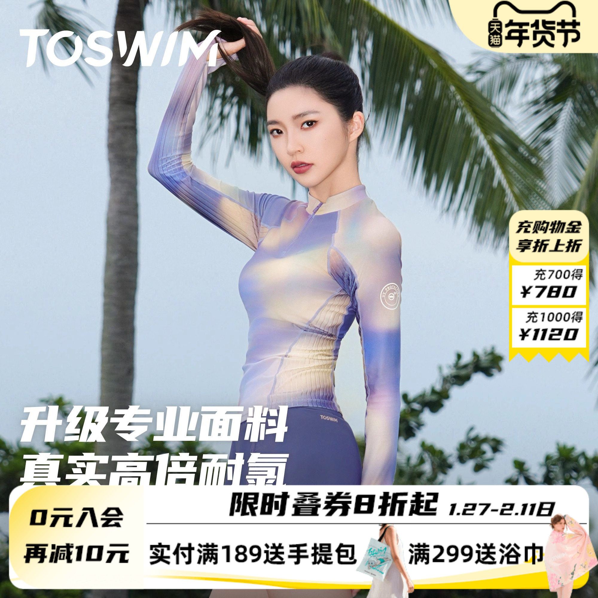 TOSWIM分体泳衣25新款温泉海边度假防晒长袖短裤套装女士大码微胖