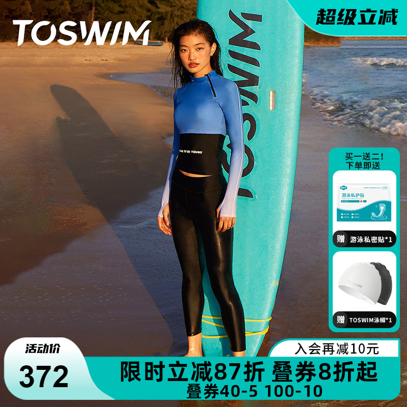 toswim冲浪服女分体式长裤潜水服