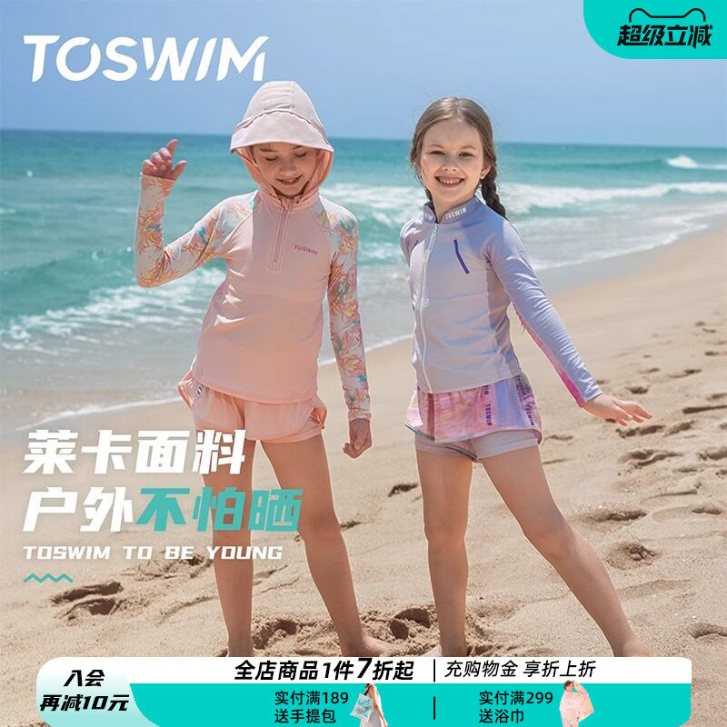 TOSWIM儿童泳衣女童女孩2025新款长袖短裤分体游泳衣中大童防晒