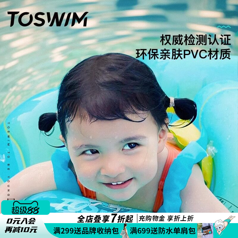 拓胜婴儿游泳圈防侧翻遮阳