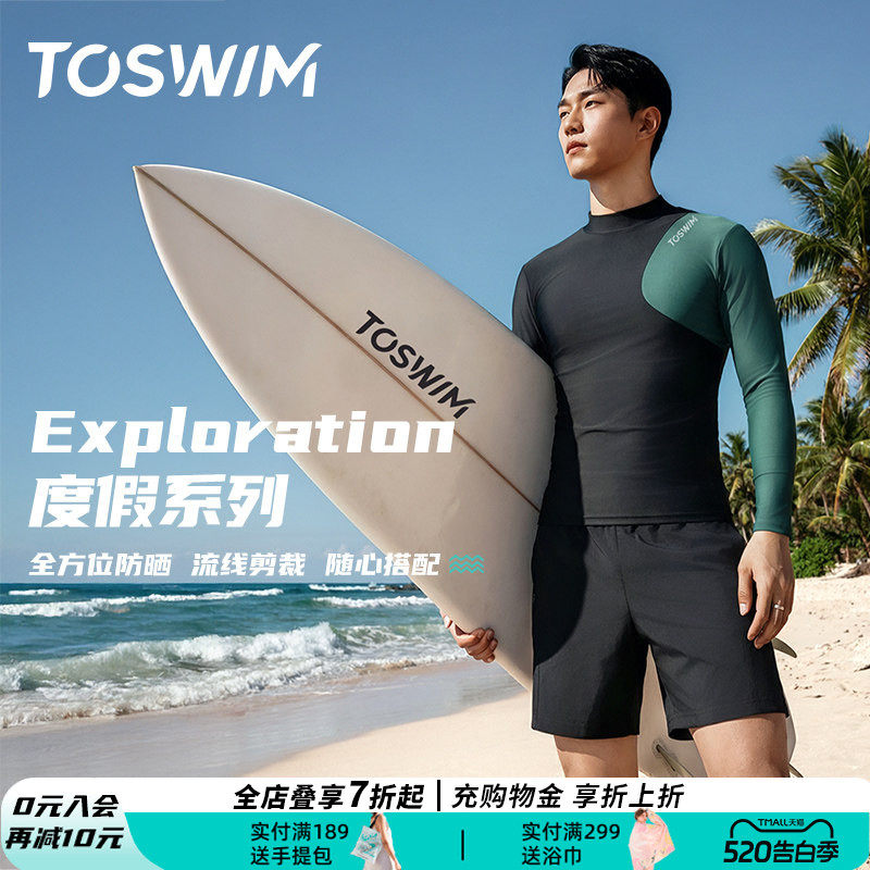 TOSWIM男士泳衣长袖短裤沙滩游泳裤套装防尴尬海边防晒潜水冲浪服