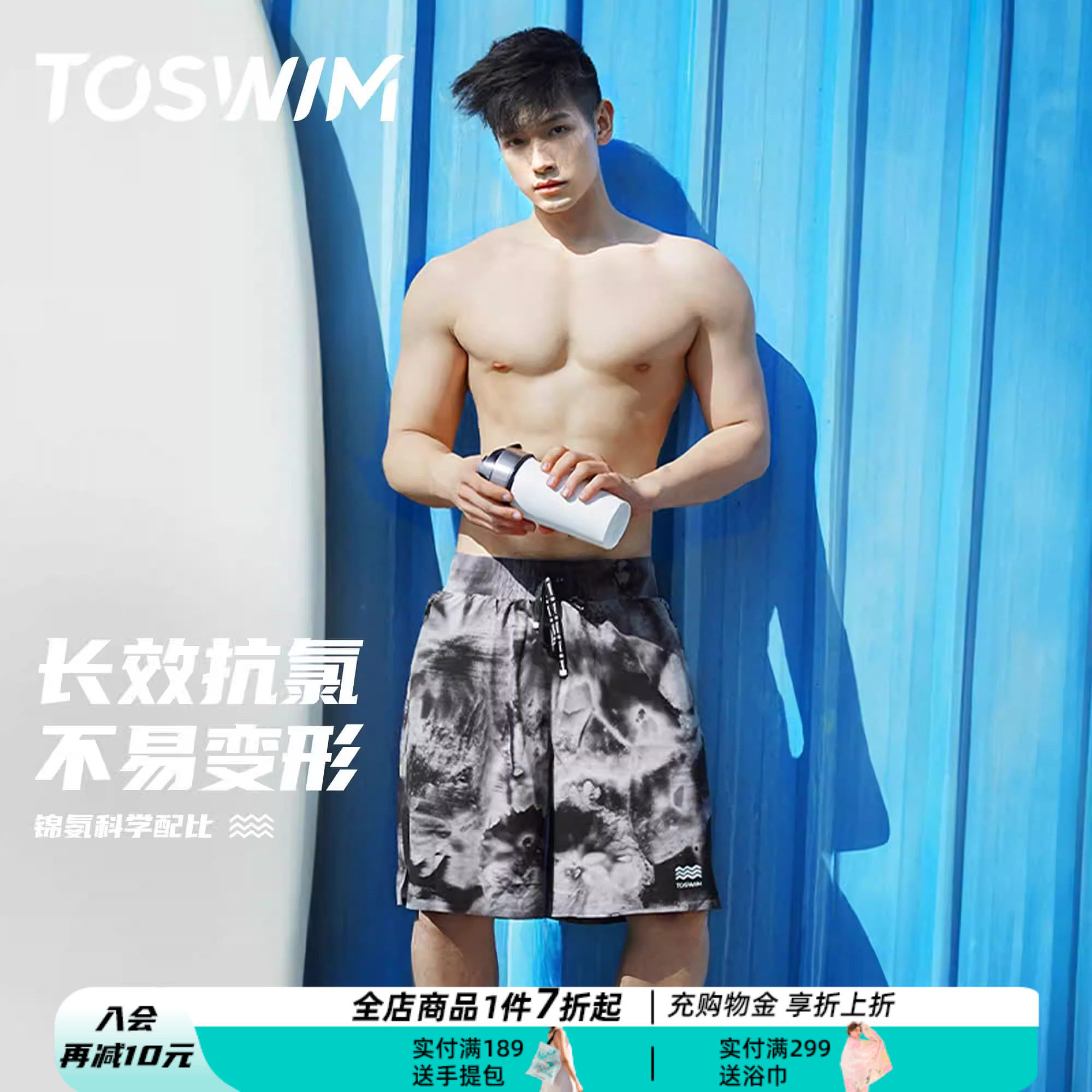 TOSWIM男士泳裤套装专业游泳裤沙滩裤速干可收下水加肥加大防尴尬