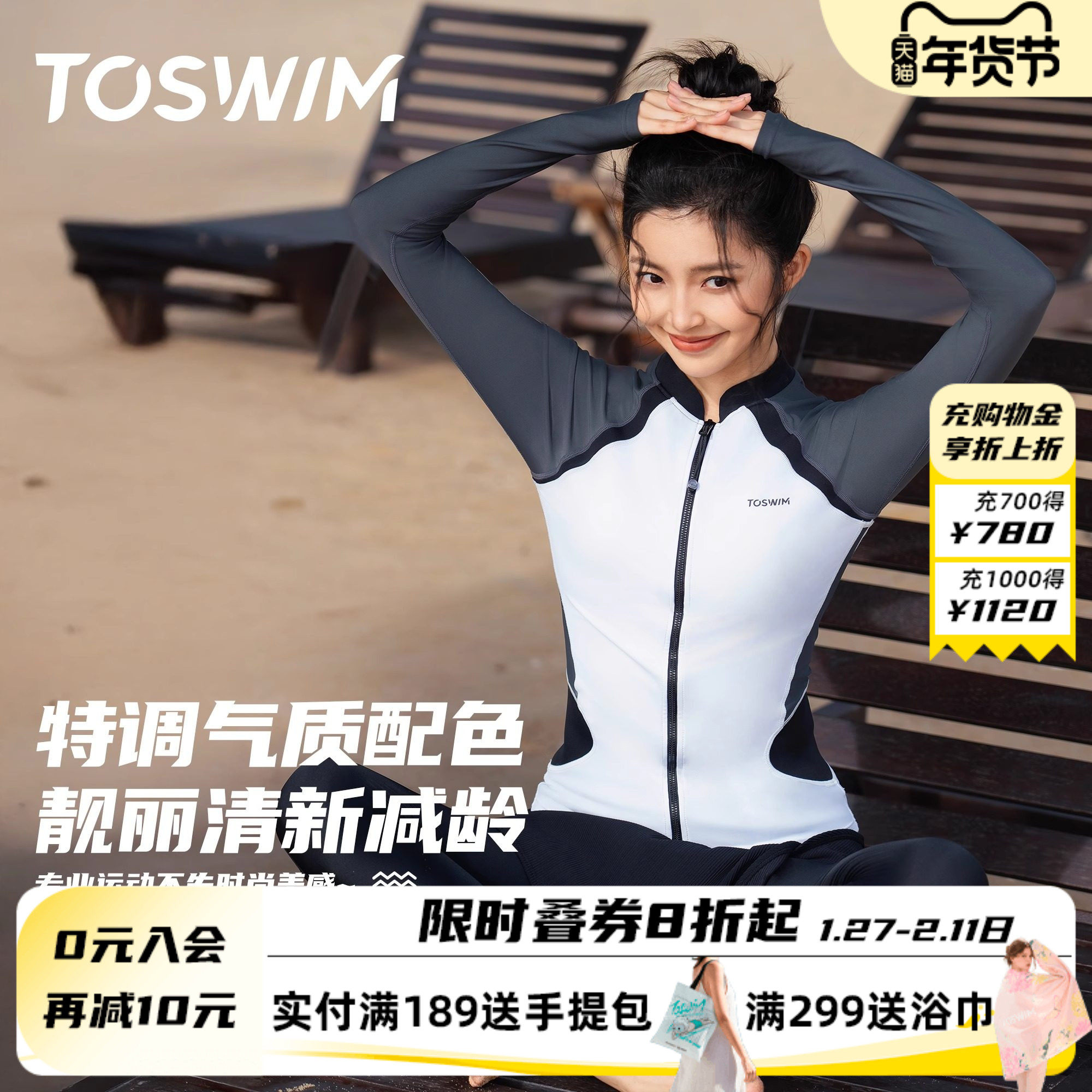 TOSWIM女士分体泳衣高级感长袖长裤防晒泳装大码微胖海边冲浪套装