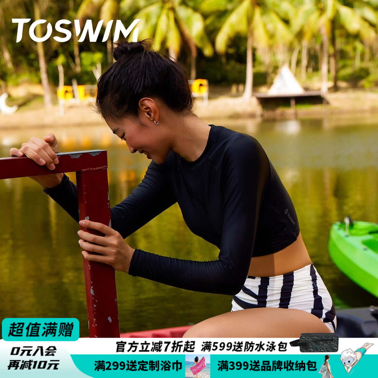 TOSWIM泳衣女夏分体泳装长袖防晒两件套泡温泉泳衣显瘦海边度假
