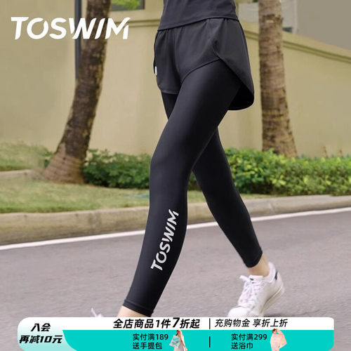 TOSWIM泳裤女运动瑜伽长裤健身裤防走光裤裙分体长裤高腰水母裤