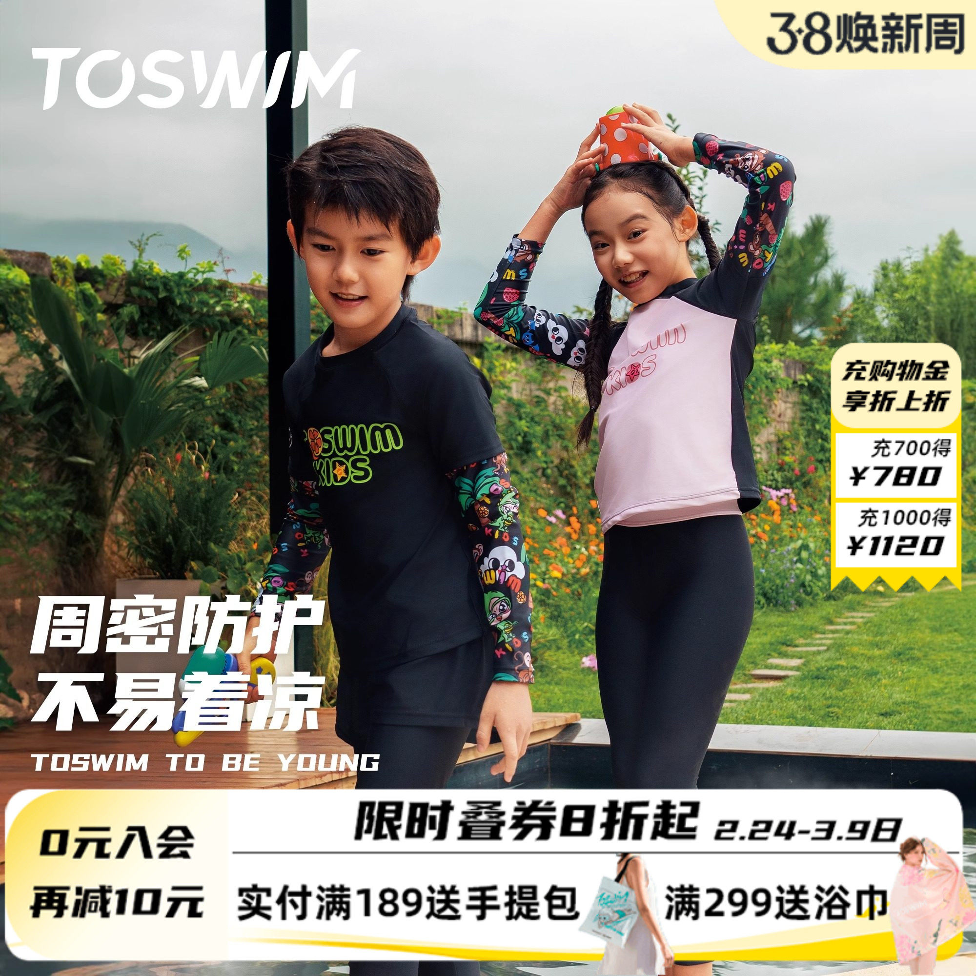 TOSWIM儿童泳衣长袖长裤分体男童女童初中生防晒保守温泉游泳衣