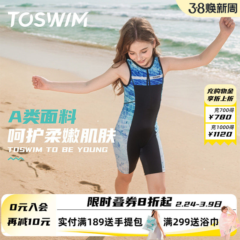 TOSWIM儿童泳衣女童连体泳衣专业竞技训练初中生保守防晒大童泳衣