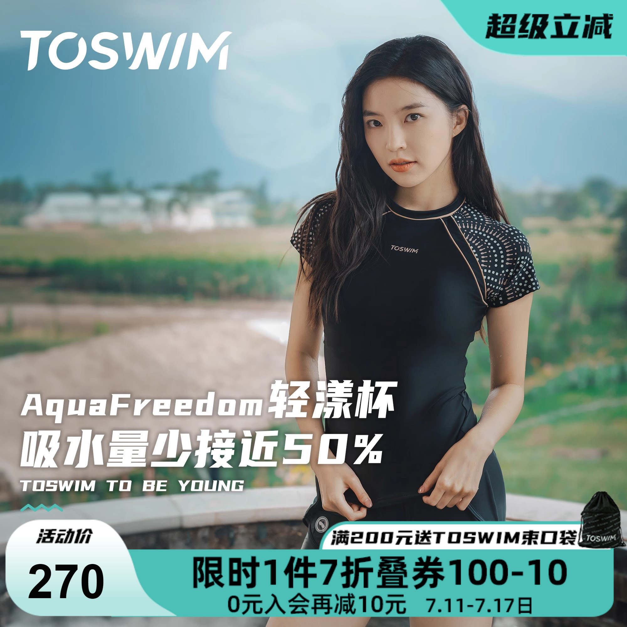 TOSWIM女士游泳馆专用分体泳衣2025年新款海边度假冲浪游泳套装