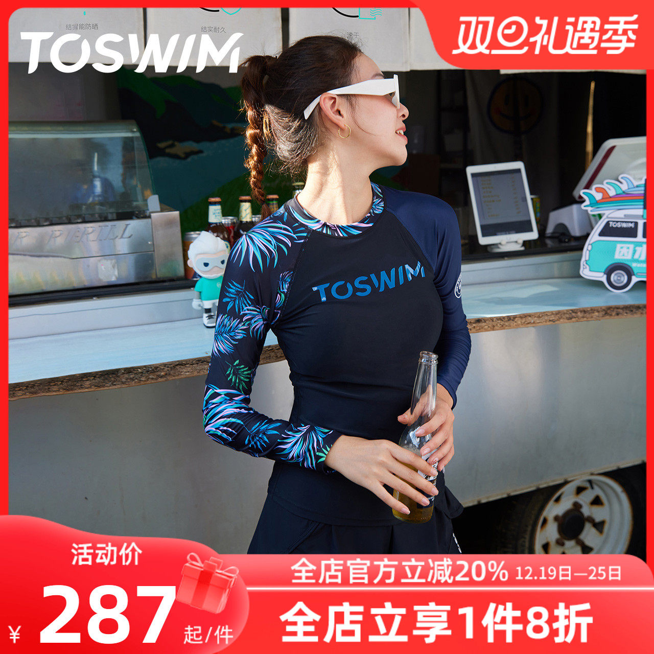 TOSWIM拓胜游泳衣女分体长袖保守修身显瘦遮肚运动温泉平角两件套
