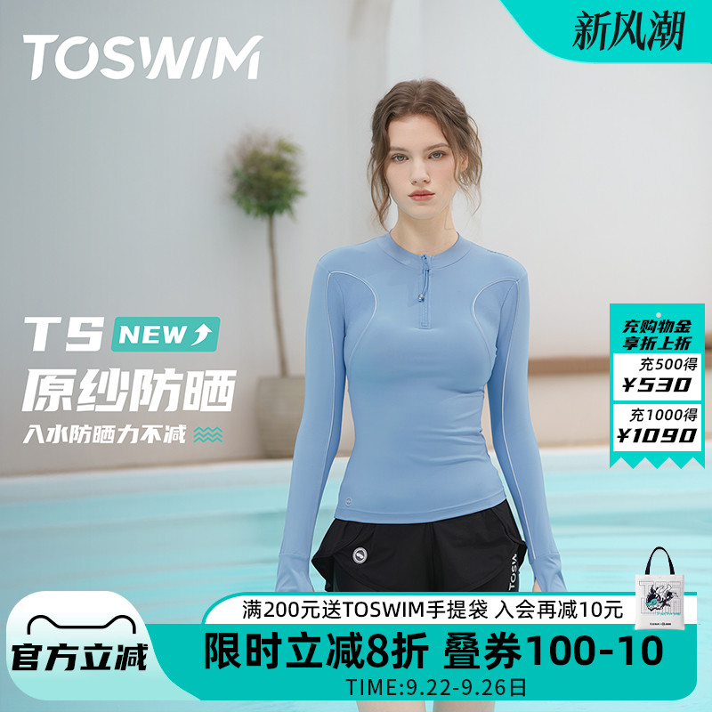 TOSWIM女士分体泳衣新款高级感长袖防晒泳装大码微胖海边冲浪套装