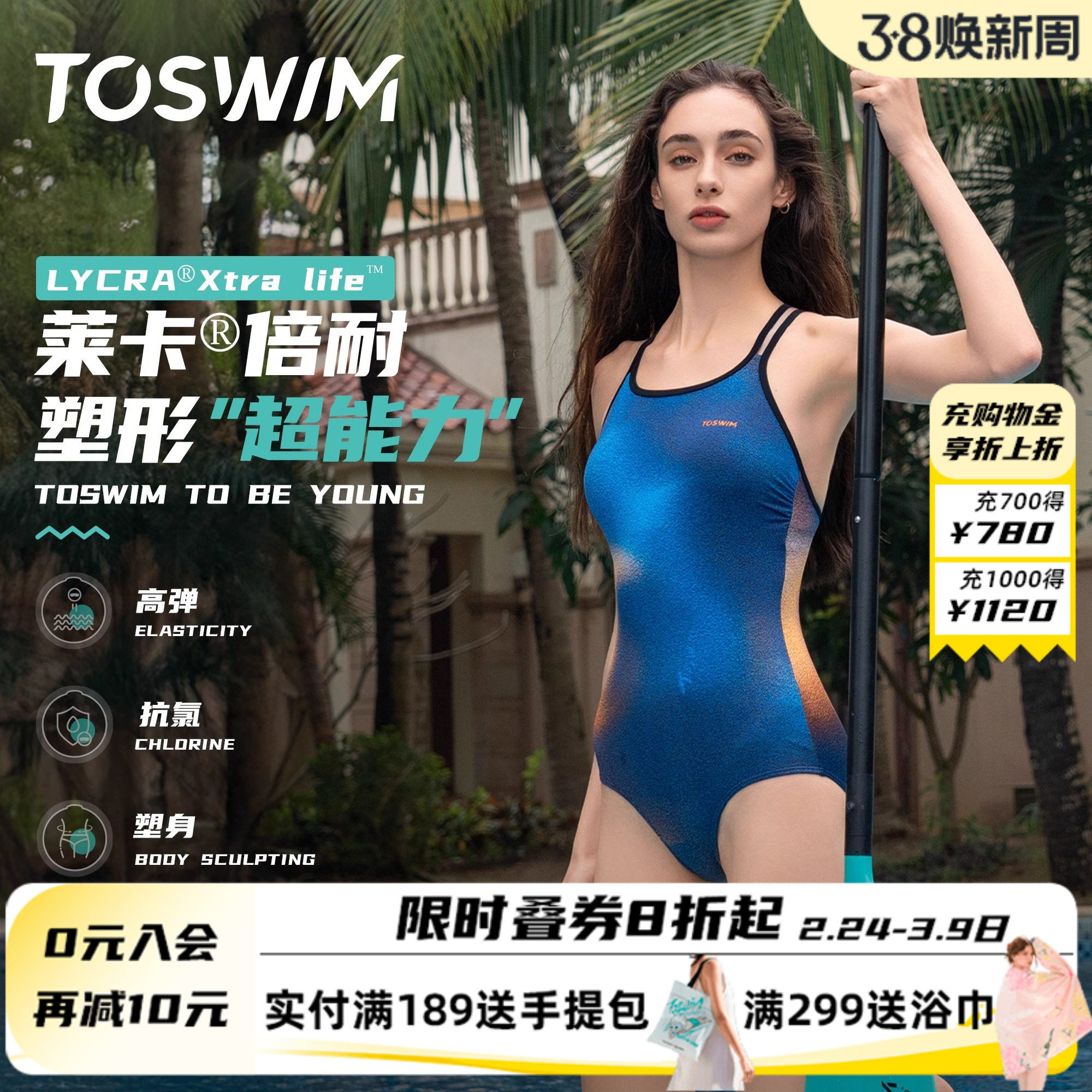 泳衣TOSWIM女款2025年新款游泳馆专用游泳衣专业训练连体泳衣