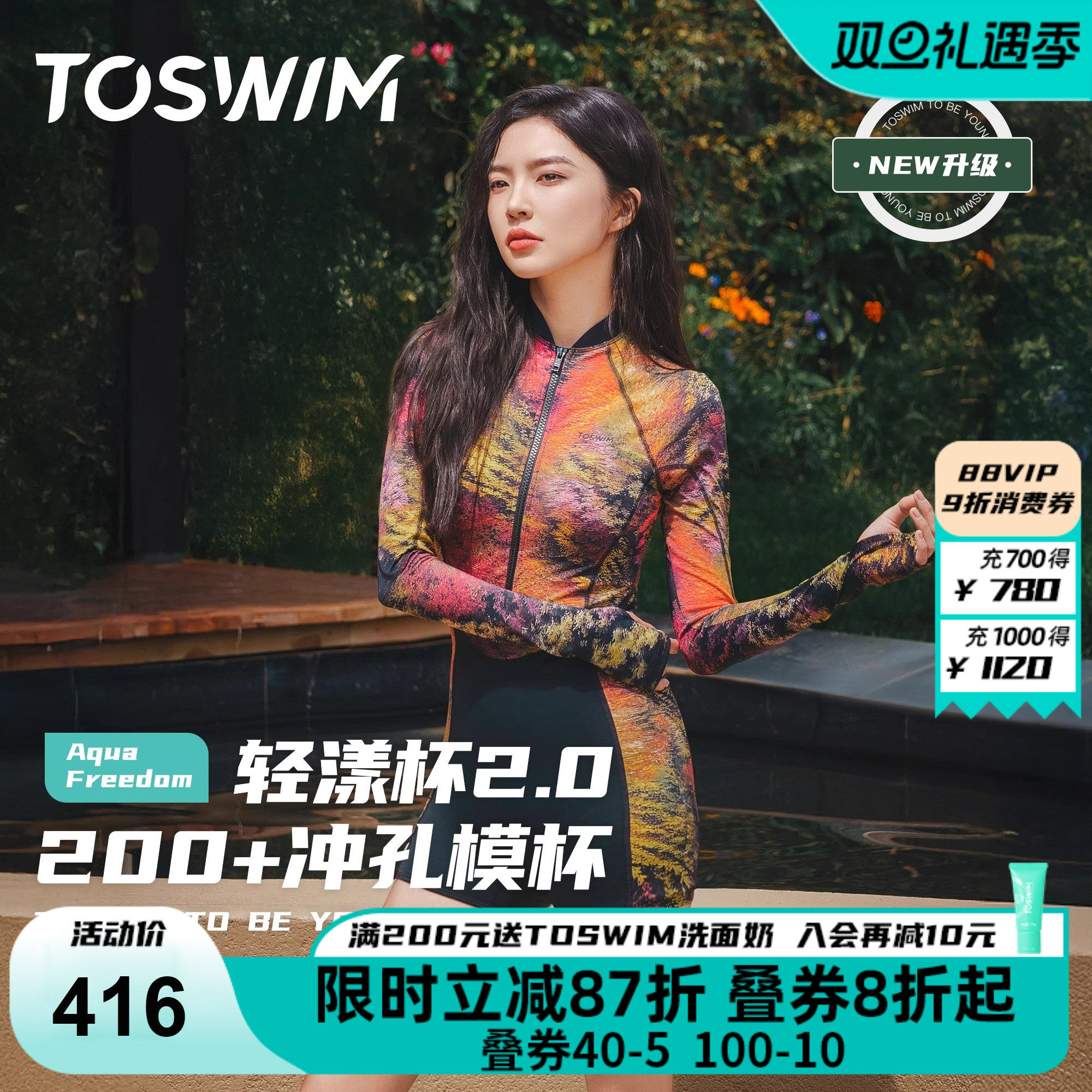 拓胜2024新款连体泳衣