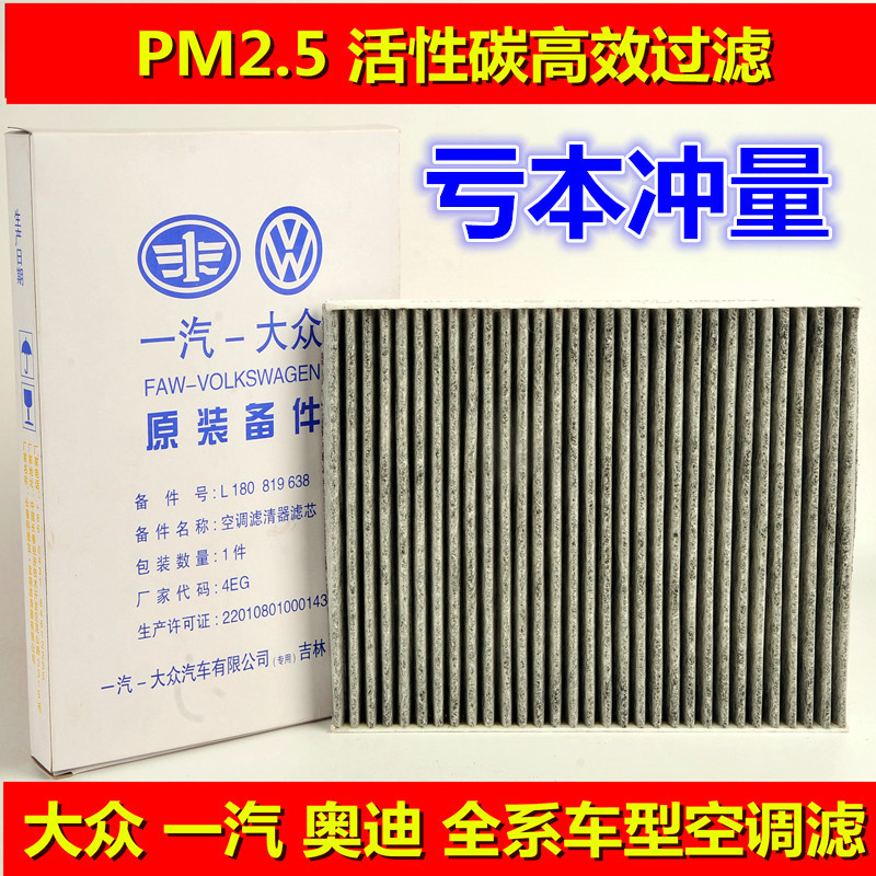 适配大众迈腾B8空调滤芯2018新款帕萨特途观L途昂冷气格原厂原装