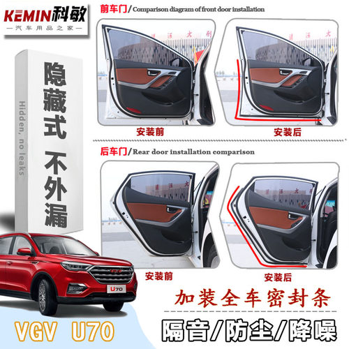 一体成型，专车专用，防尘隔音