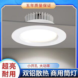 4寸桶灯店铺led洞灯嵌入式商用服装店筒灯15公分11cm开孔20大洞灯