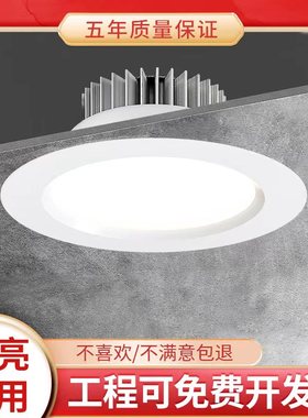 超亮展厅孔灯商用led筒灯嵌入式15公分大功率50W孔灯17公分6寸30W