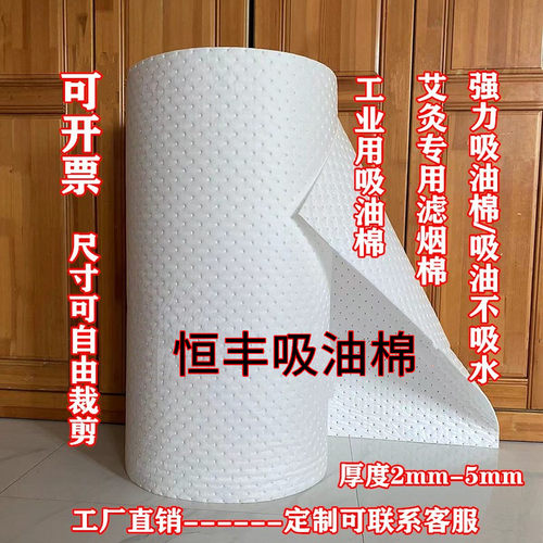 工业用压点吸油棉卷水面吸油毡片