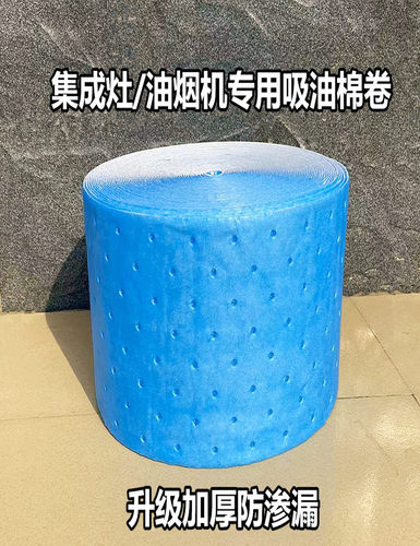 油烟机吸油棉条厨房家用隔油垫集成灶加厚通用油杯槽接油盒吸油纸