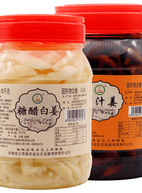 安徽特产铜陵生姜1500g糖醋泡姜白姜醋姜甜酱菜姜咸姜泡菜姜600g