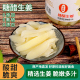 无添加铜陵白姜原产地安徽铜陵生姜糖醋泡嫩姜片脆嫩爽口新鲜生姜