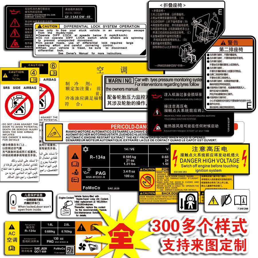 汉魂贴纸维修机盖汽车维修配件车贴奔驰宝马奥迪普拉多铃木标致04