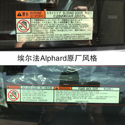 支持定制适用奥迪普瑞维亚埃尔法中门尾门维修贴纸定制电吸门1823