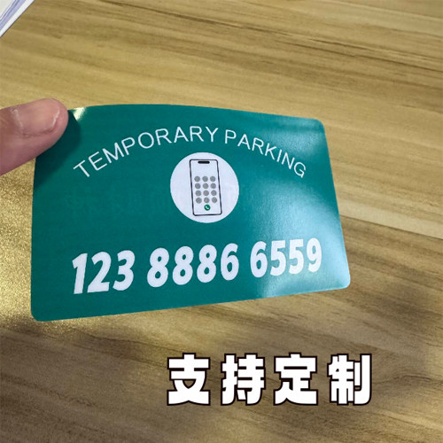 汽车临时停车挪车电话号码牌双面图案贴纸【支持定制】图文0195,汽车用品/电子/清洗/改装,汽车装饰贴/反光贴,淘宝优惠券,粉丝福利购,淘宝优惠卷