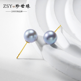 珍世缘 8mm正圆银灰色akoya海水珍珠耳钉女18K金耳饰 银耀7.5
