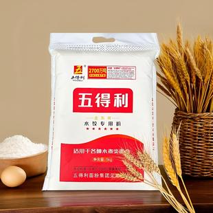 正品五得利 金系列水饺专用粉 每袋10斤装水饺拉面手工面馒头家庭