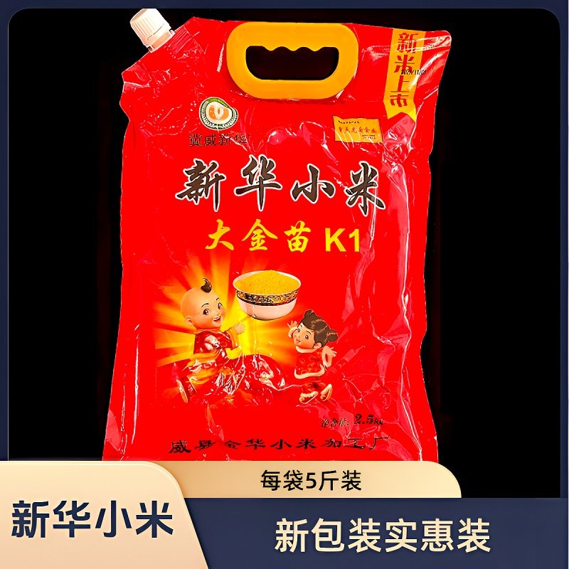 河北大金苗K1新华小米 5斤小黄米 月子米粘稠黄小米新米2.5kg包邮