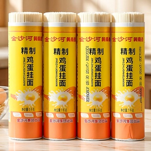 金沙河 冀南香鸡蛋 挂面每把1kg*2袋圆 实惠装干面条凉面拌面包邮