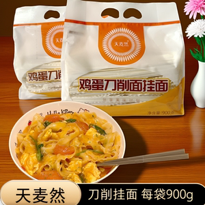 五得利天麦然鸡蛋刀削挂面