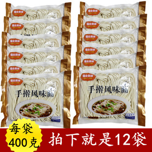 福全面道 手擀面400gx12袋 炒面 半干面条 待煮拌凉面 饸饹面包邮