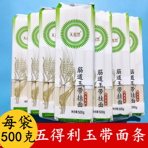五得利河北玉带挂面小麦粉500克
