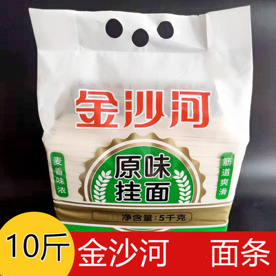 金沙河筋道爽滑待煮原味挂面包邮