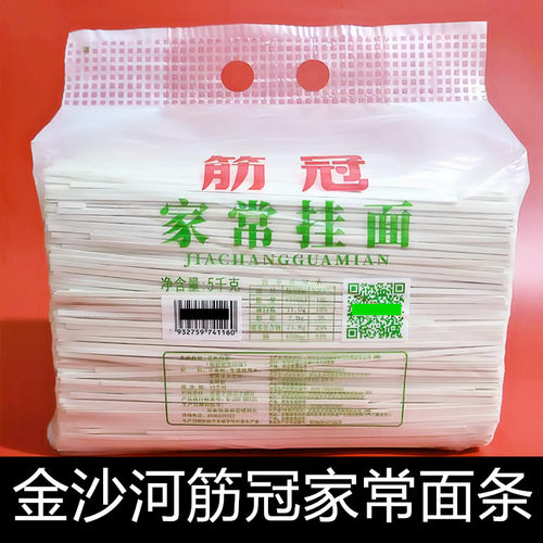 河北金沙河小麦面条10斤面条促销
