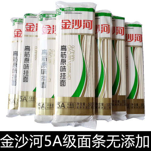 金沙河面条级高筋挂面宽细5A玉带