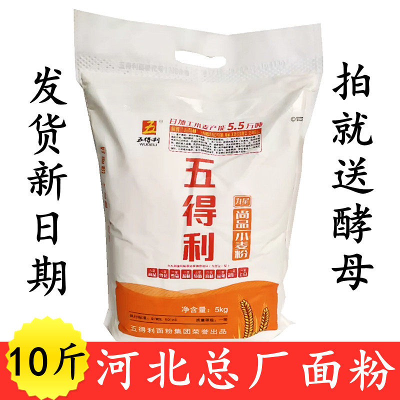 9星尚品馒头水饺5kg面粉包邮图片