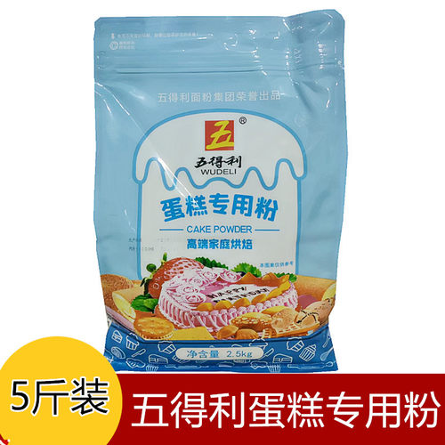 五得利蛋糕粉河北大名5斤装面粉
