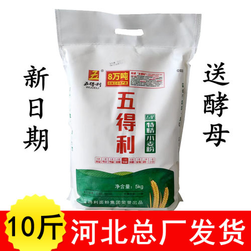 五得利面粉特精小麦5kg水饺