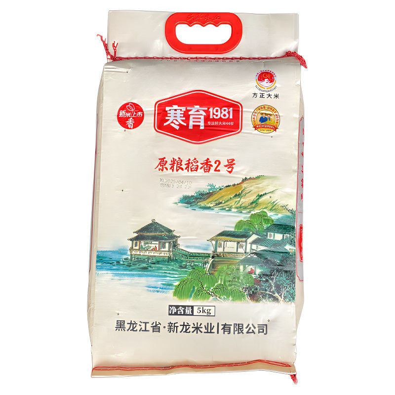 寒育1981方正大米每袋5千克10斤