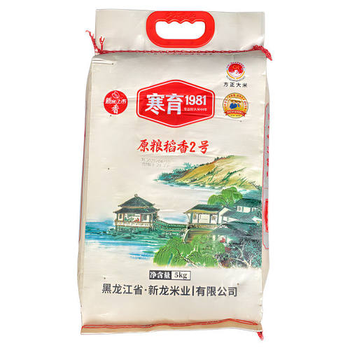 寒育1981方正大米每袋5千克10斤